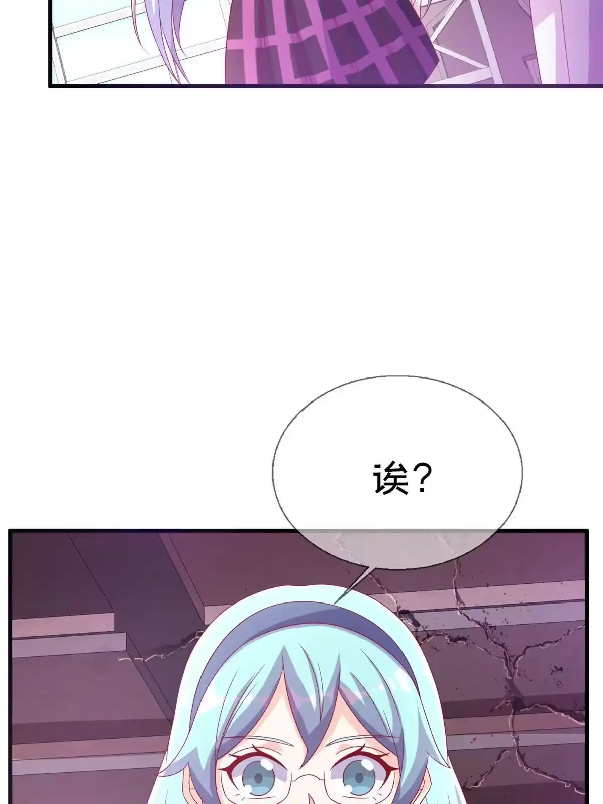 《我的学姐会魔法》38 改良水球术 第93页