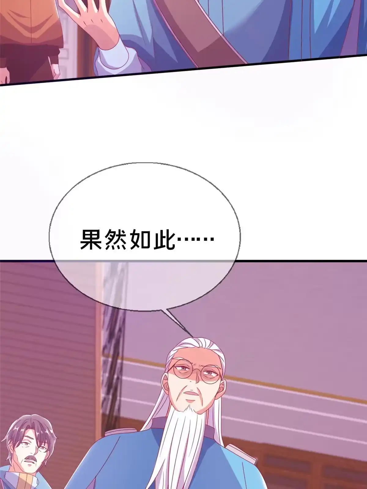《我的学姐会魔法》38 改良水球术 第64页