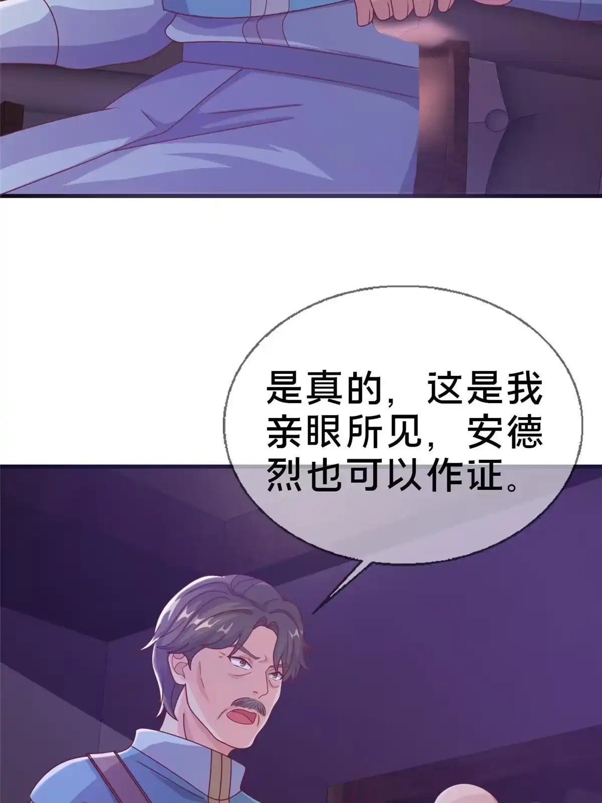 《我的学姐会魔法》38 改良水球术 第37页
