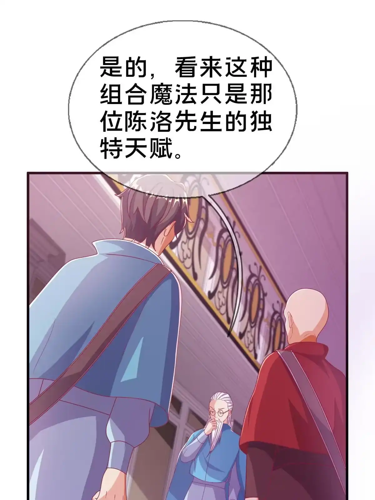 《我的学姐会魔法》38 改良水球术 第68页