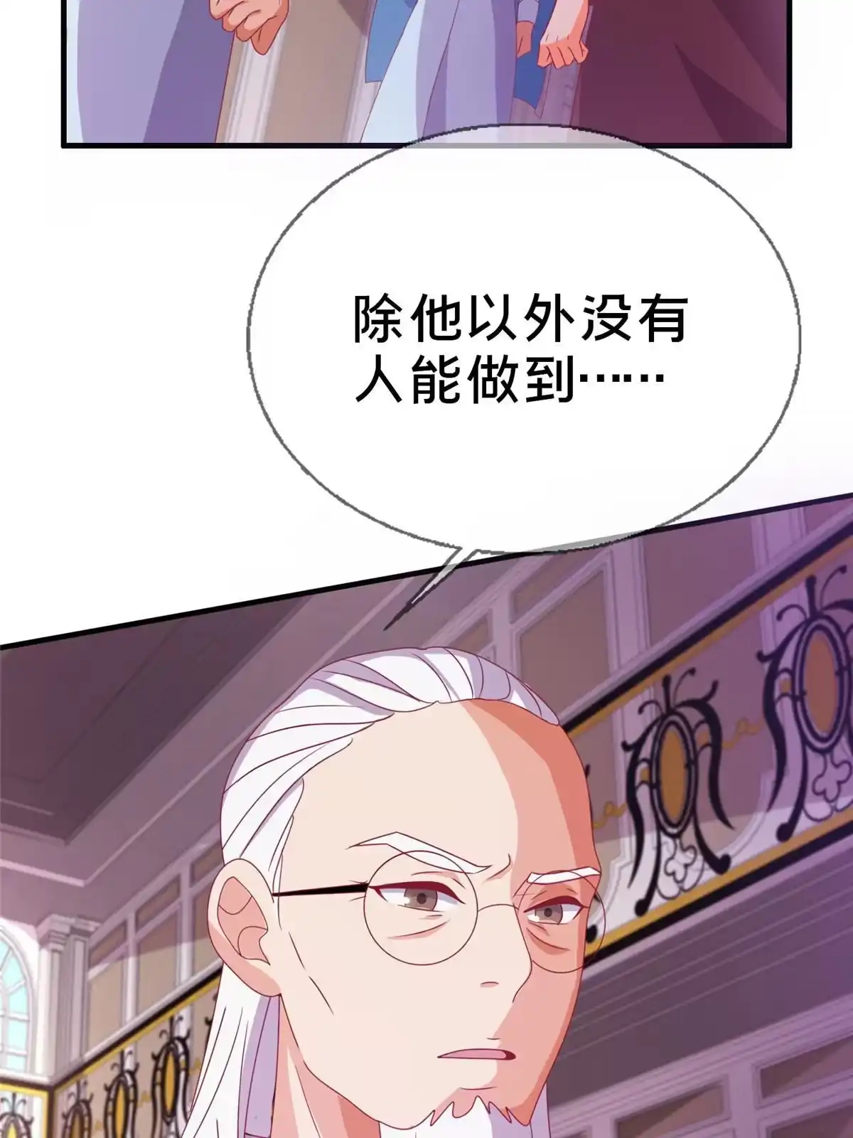 《我的学姐会魔法》38 改良水球术 第69页