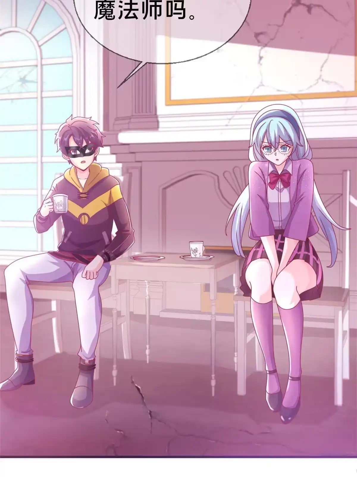 《我的学姐会魔法》38 改良水球术 第18页