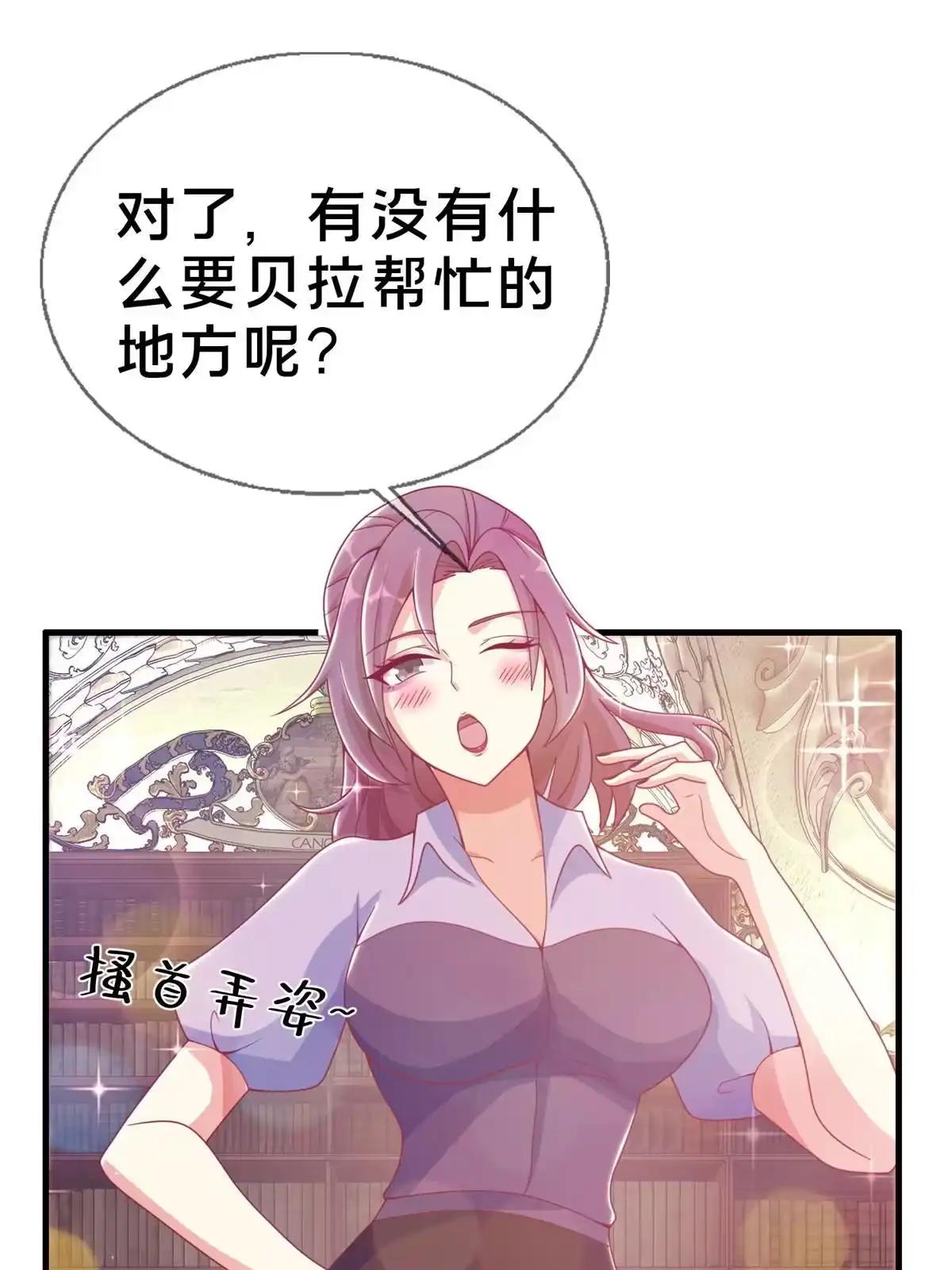 《我的学姐会魔法》39 最终解释权 第72页