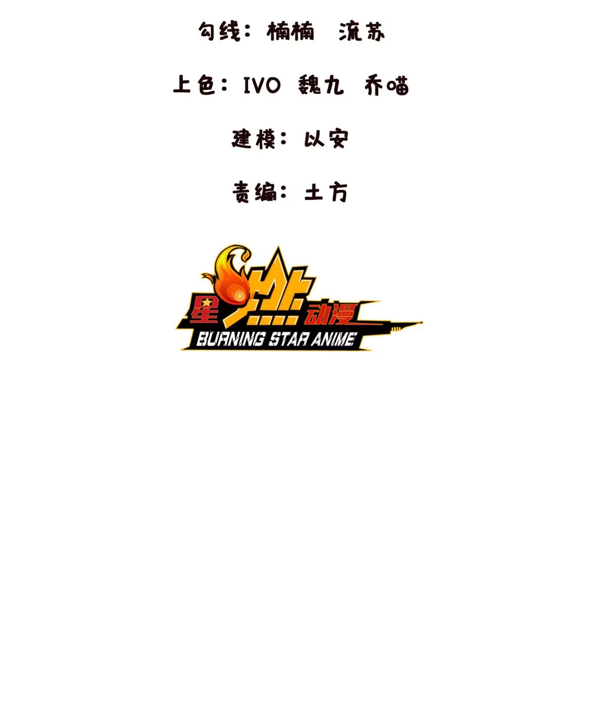 《我的学姐会魔法》39 最终解释权 第83页