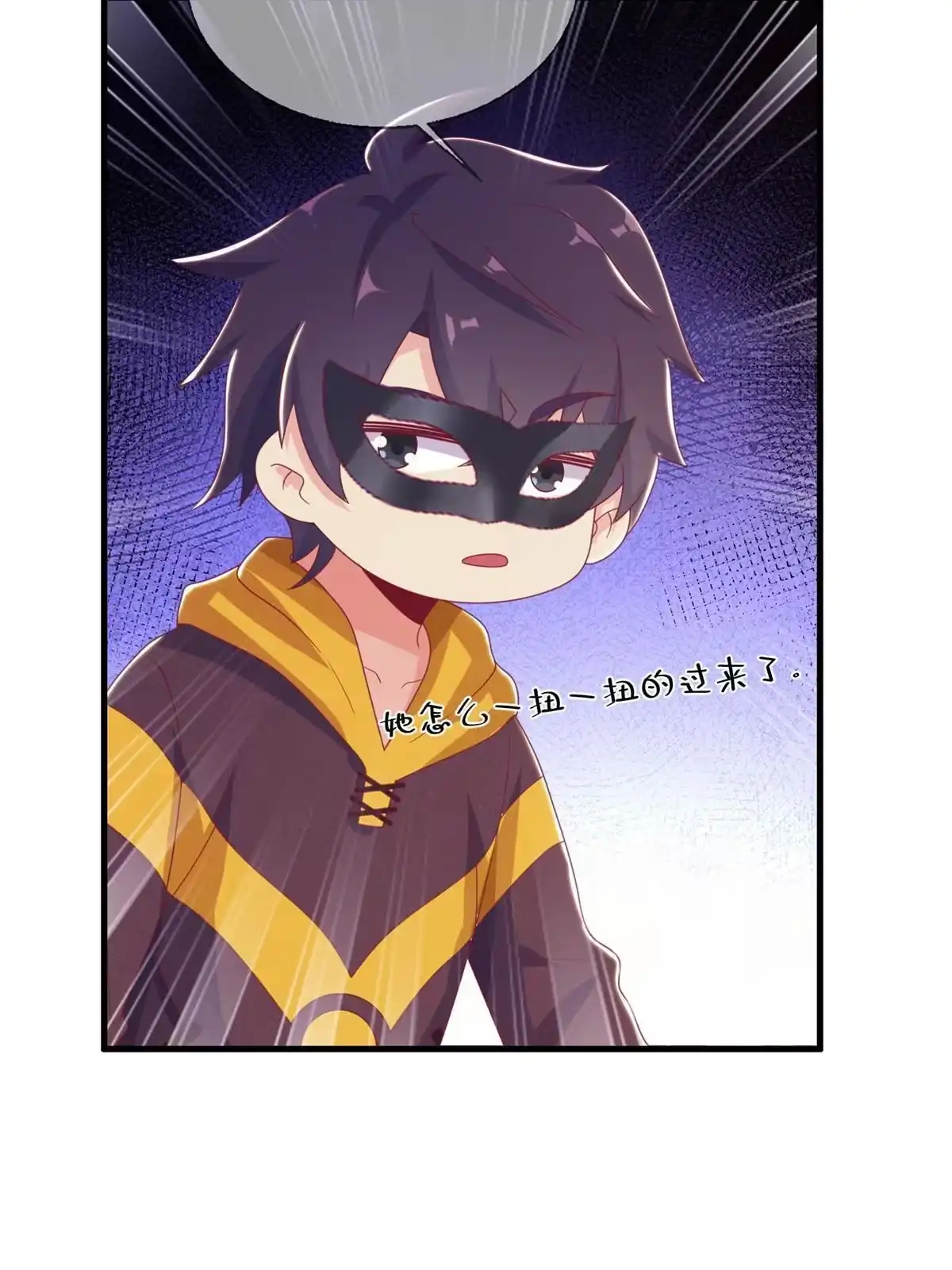 《我的学姐会魔法》39 最终解释权 第74页