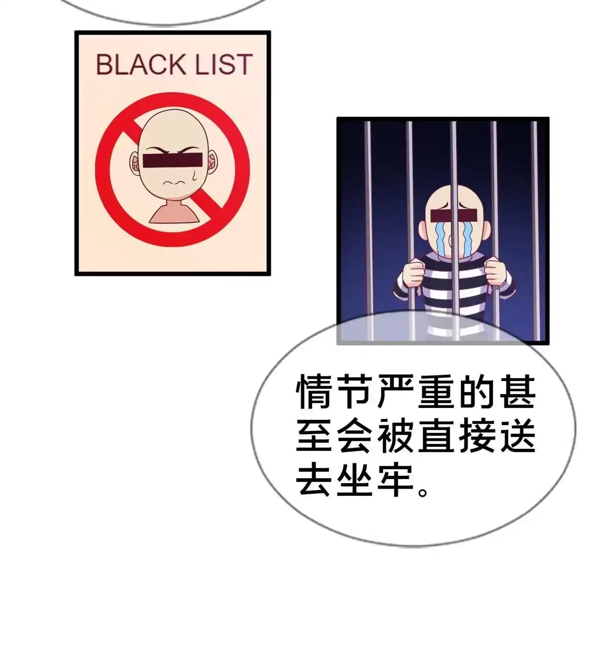 《我的学姐会魔法》39 最终解释权 第19页