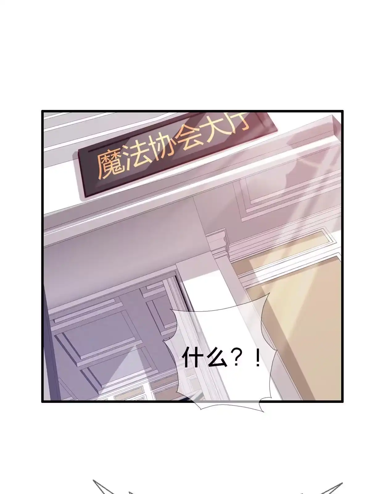 《我的学姐会魔法》39 最终解释权 第1页