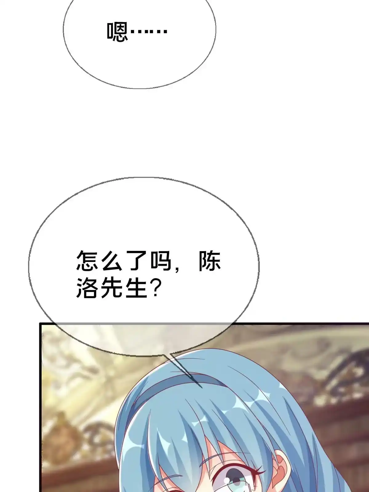 《我的学姐会魔法》39 最终解释权 第44页
