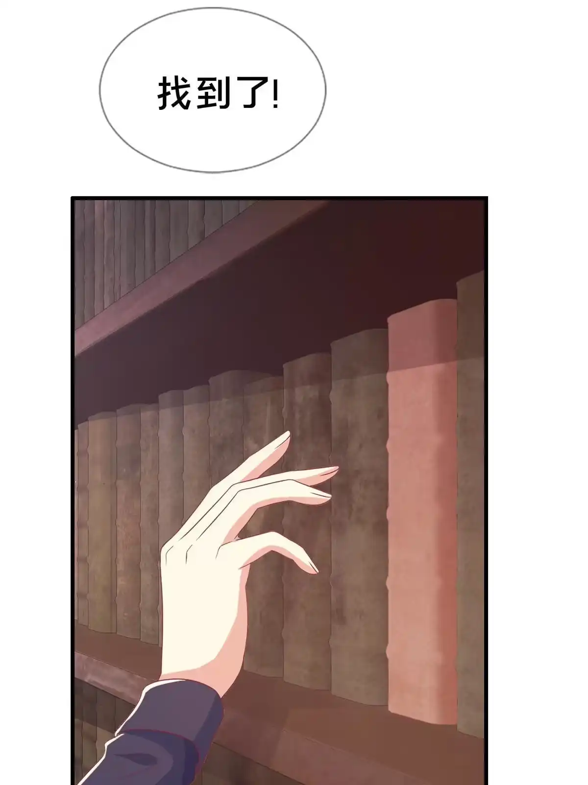 《我的学姐会魔法》39 最终解释权 第49页