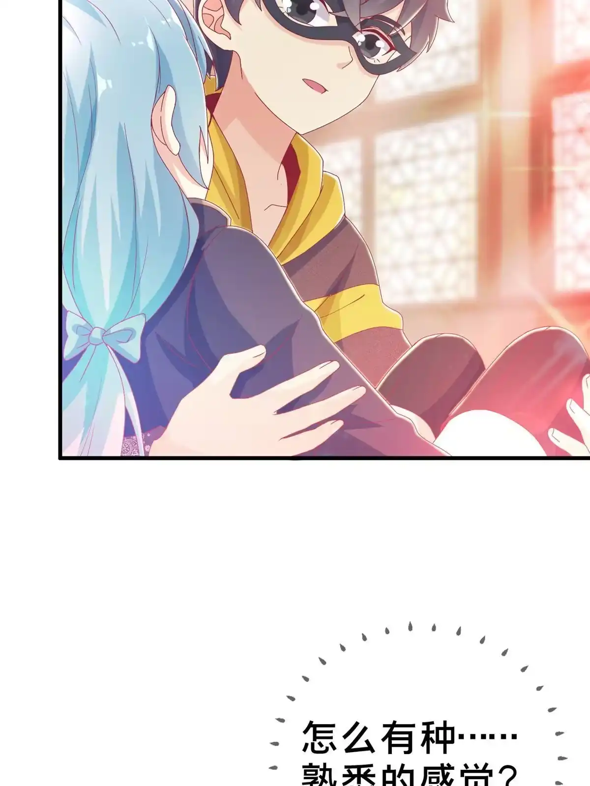 《我的学姐会魔法》39 最终解释权 第61页