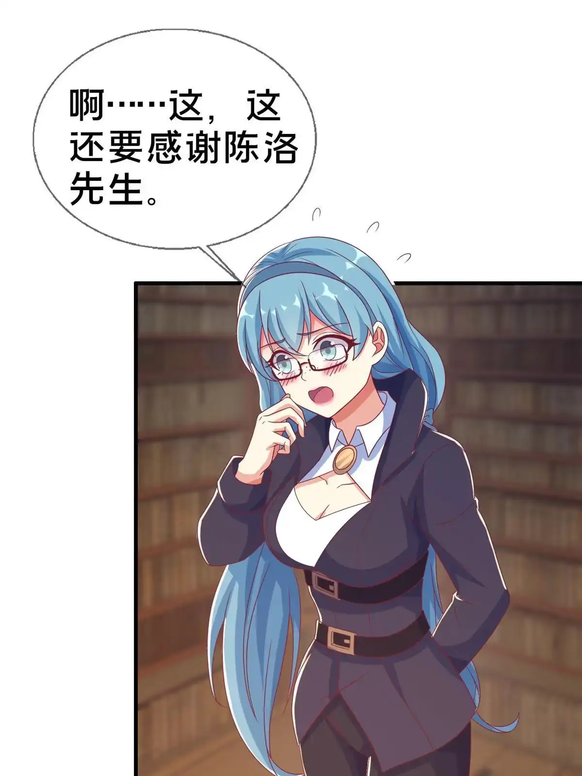 《我的学姐会魔法》39 最终解释权 第81页