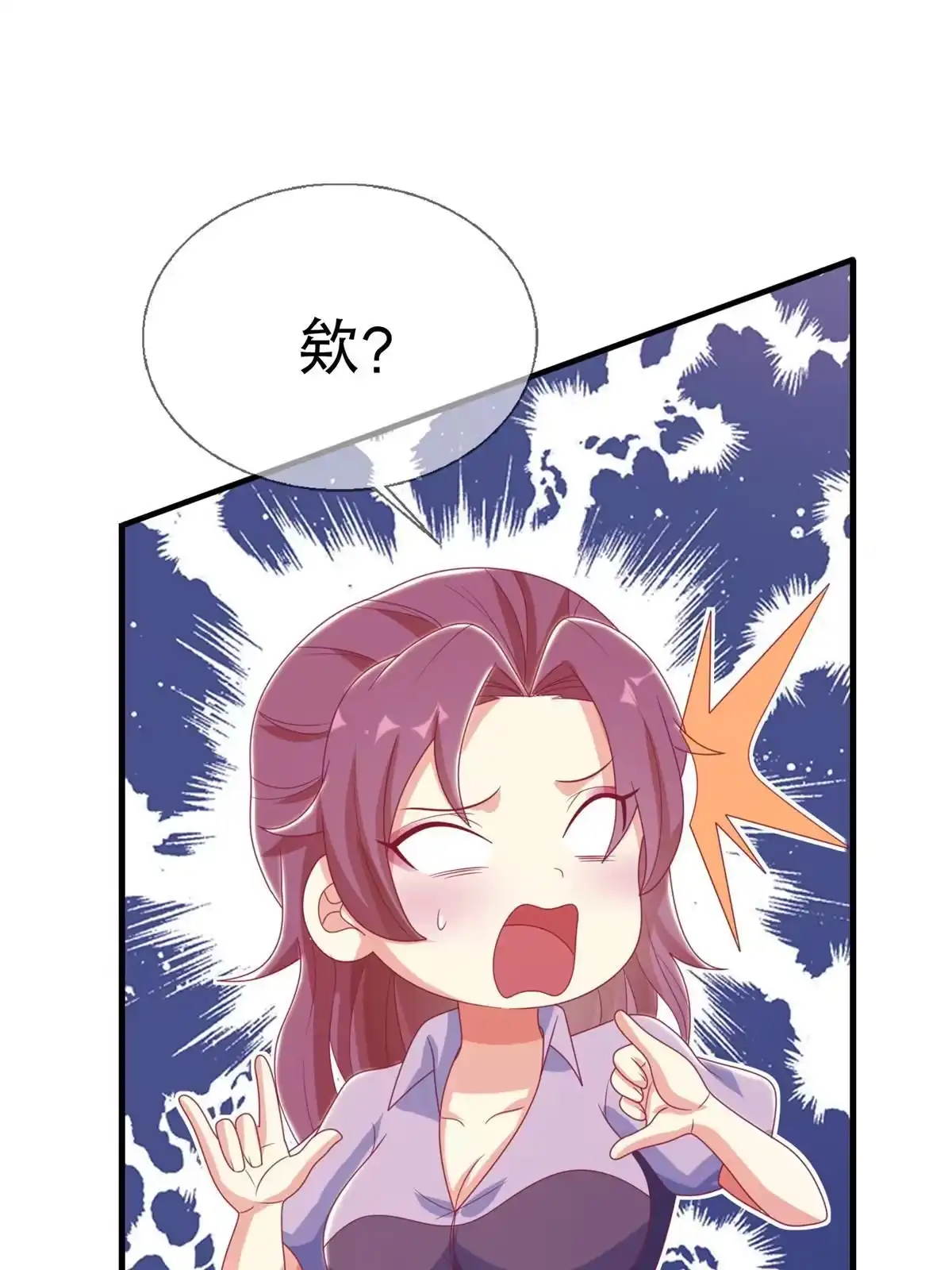 《我的学姐会魔法》39 最终解释权 第75页