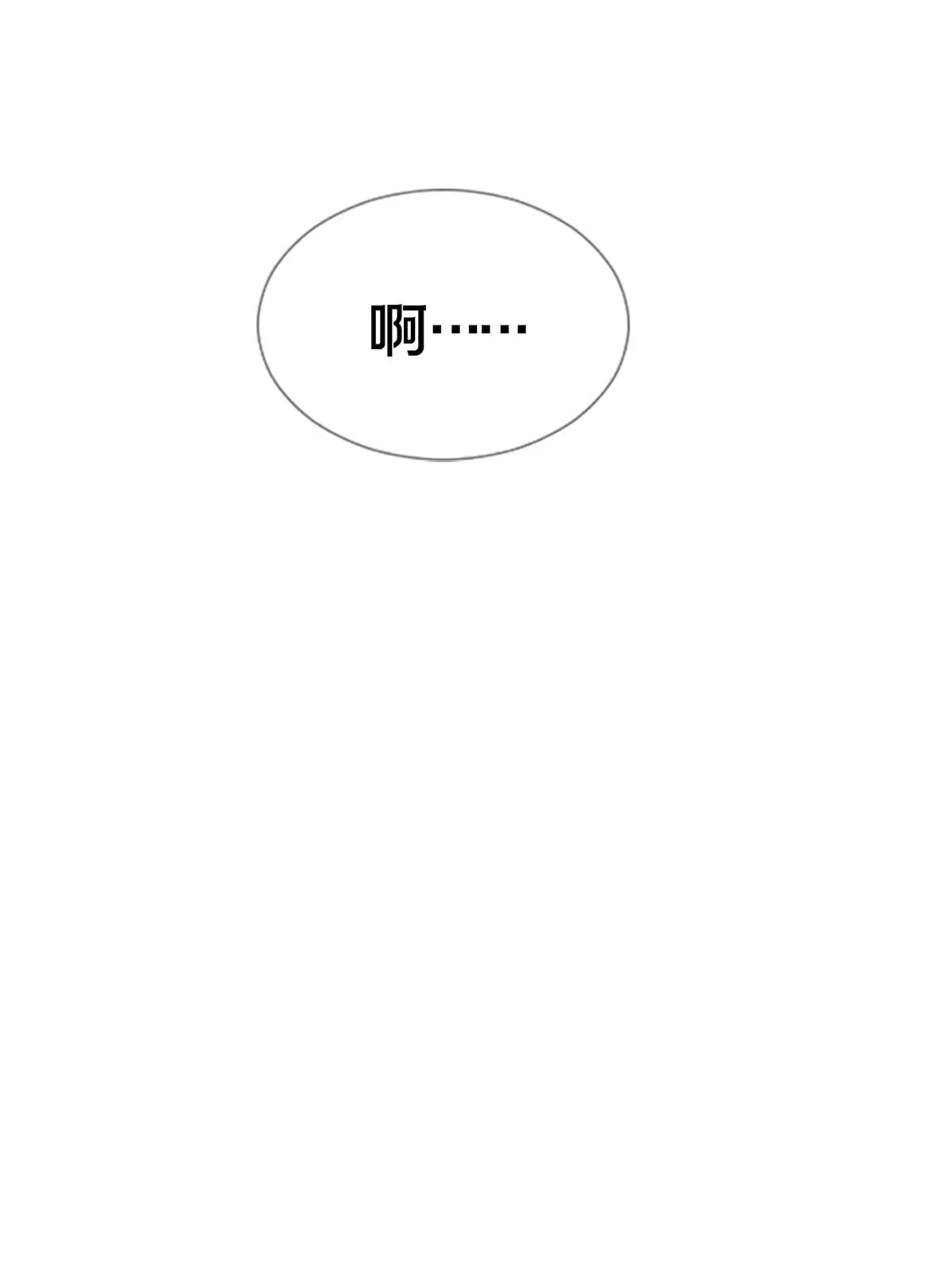 《我的学姐会魔法》39 最终解释权 第54页