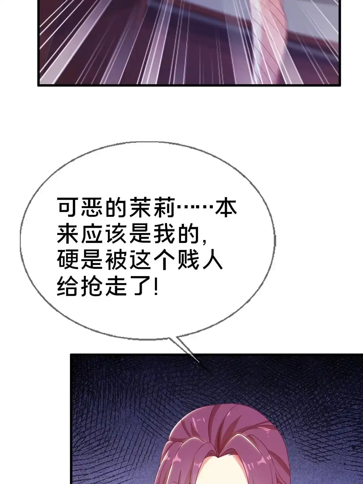 《我的学姐会魔法》39 最终解释权 第3页