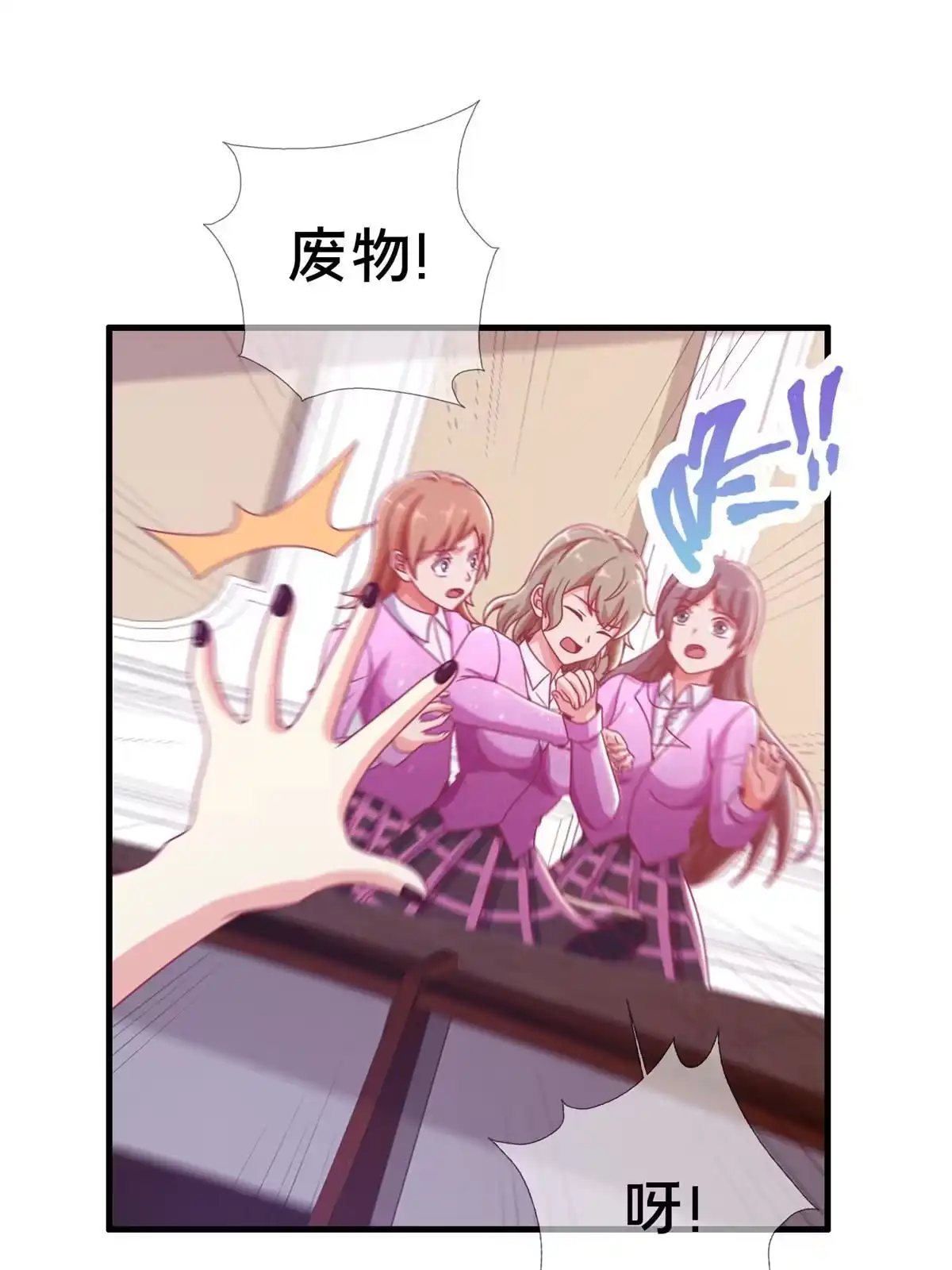 《我的学姐会魔法》39 最终解释权 第7页