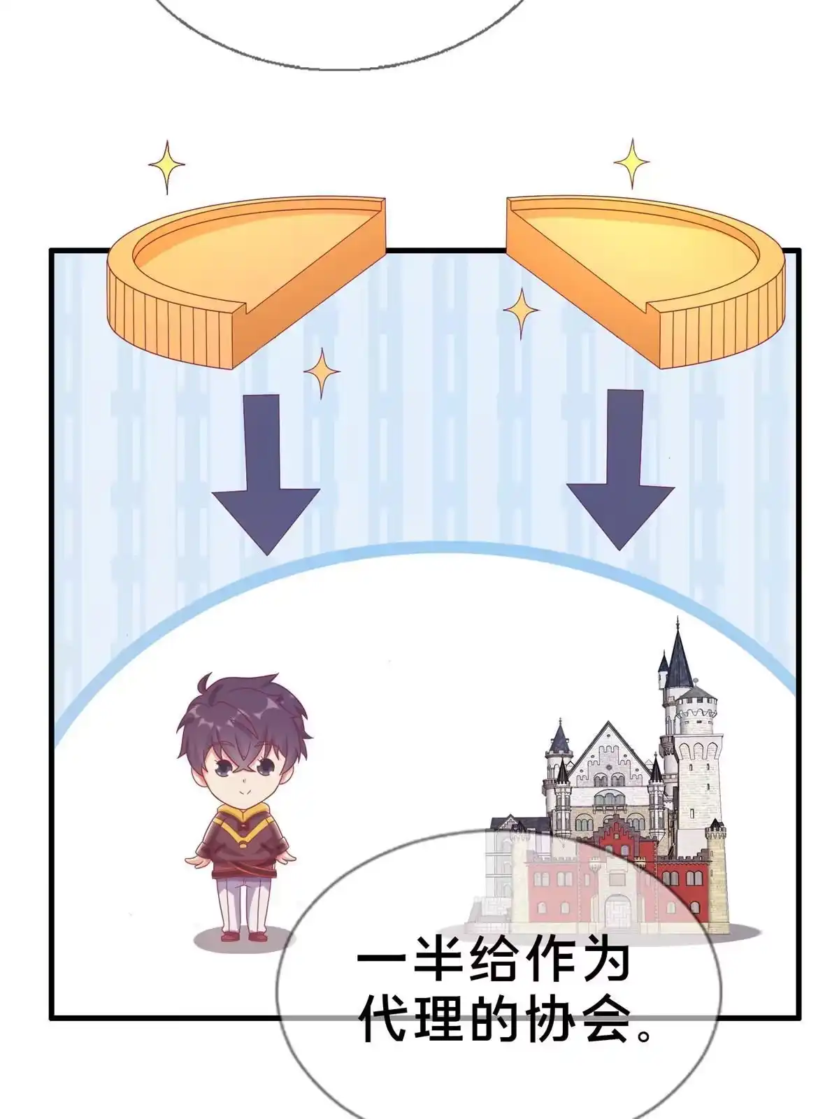 《我的学姐会魔法》39 最终解释权 第17页