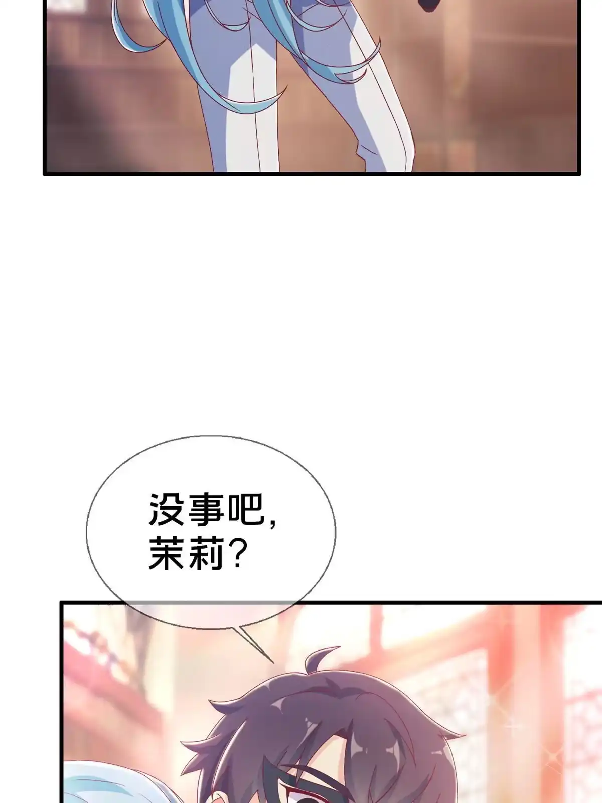 《我的学姐会魔法》39 最终解释权 第60页