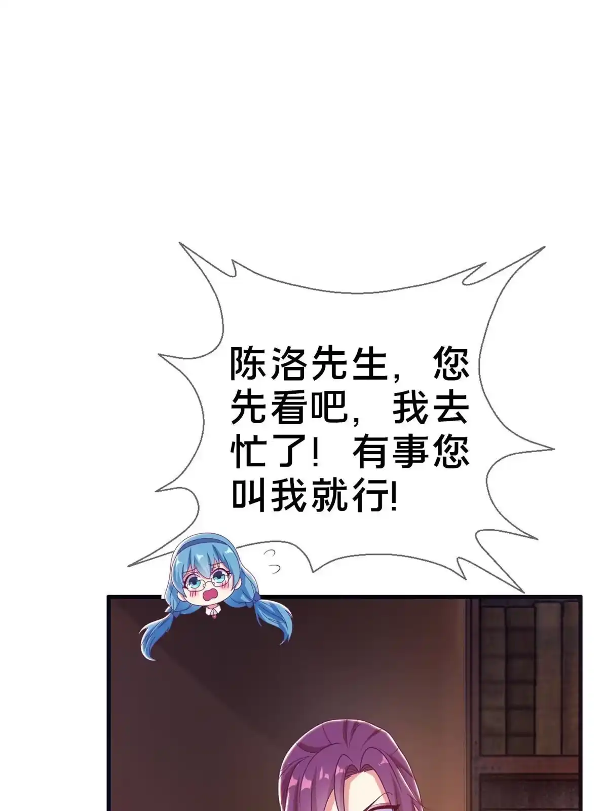 《我的学姐会魔法》39 最终解释权 第65页