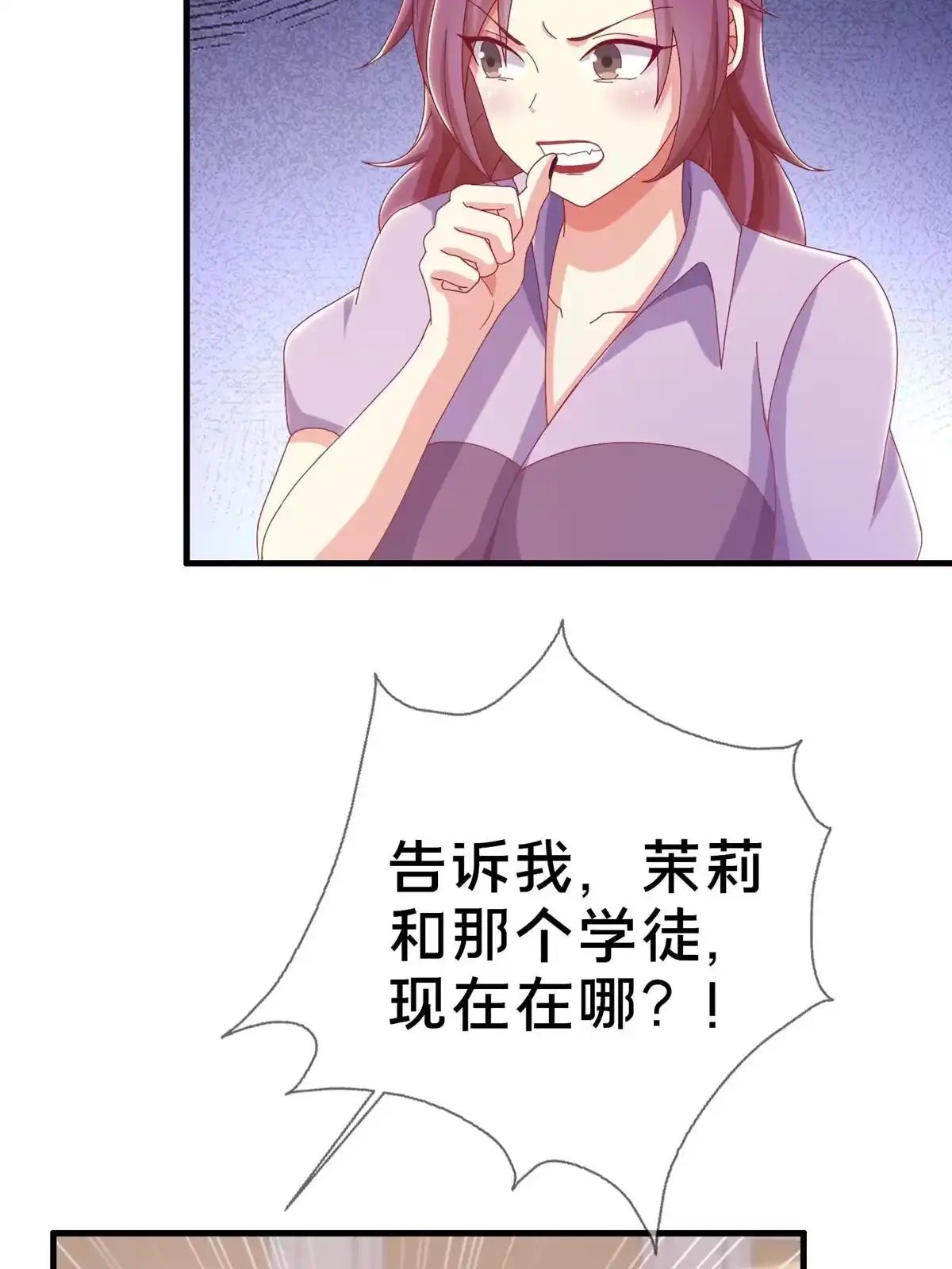 《我的学姐会魔法》39 最终解释权 第4页