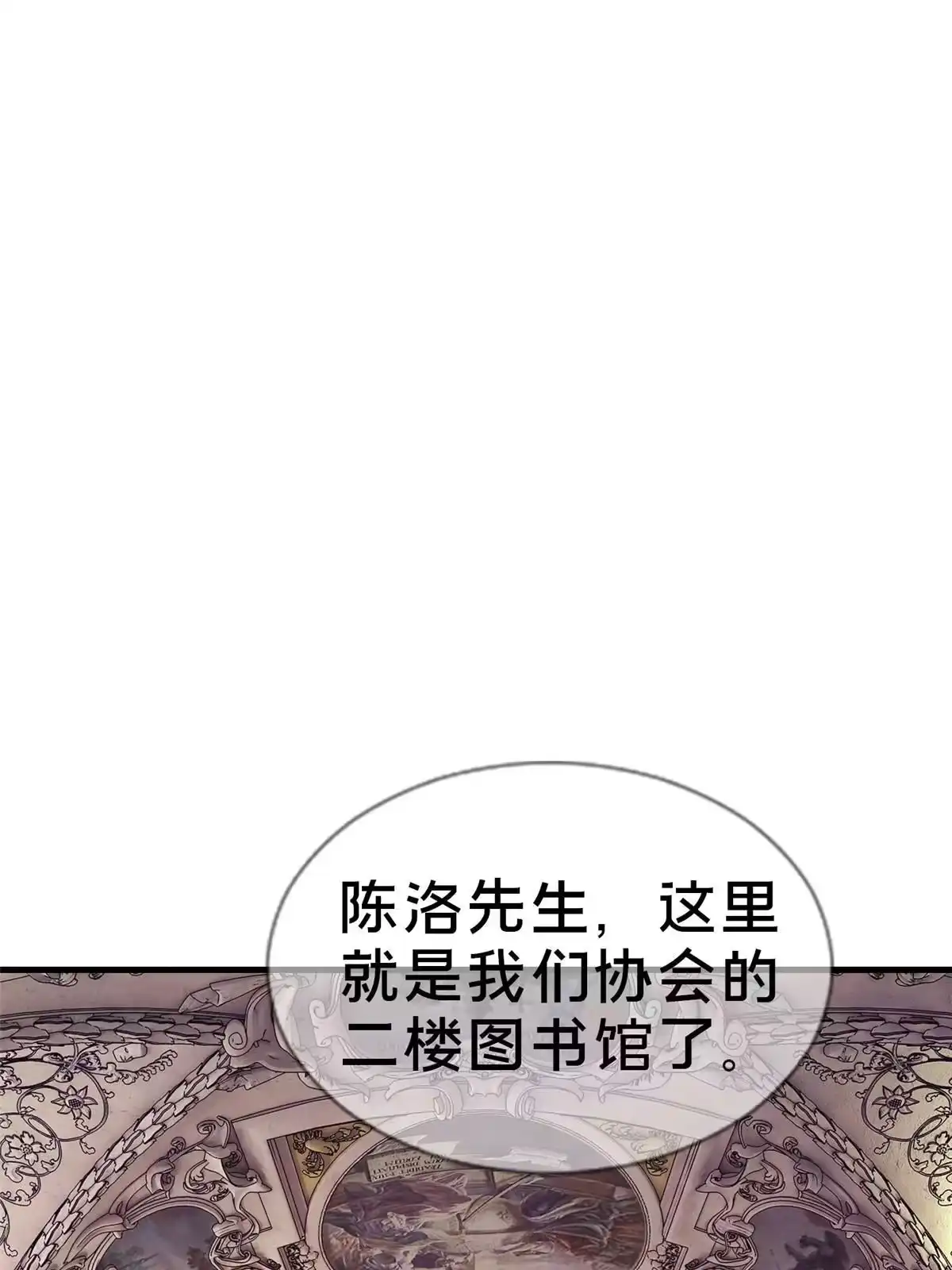 《我的学姐会魔法》39 最终解释权 第38页