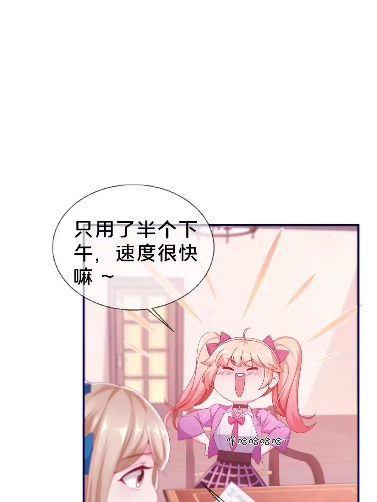 《我的学姐会魔法》04 学姐的身份 第26页