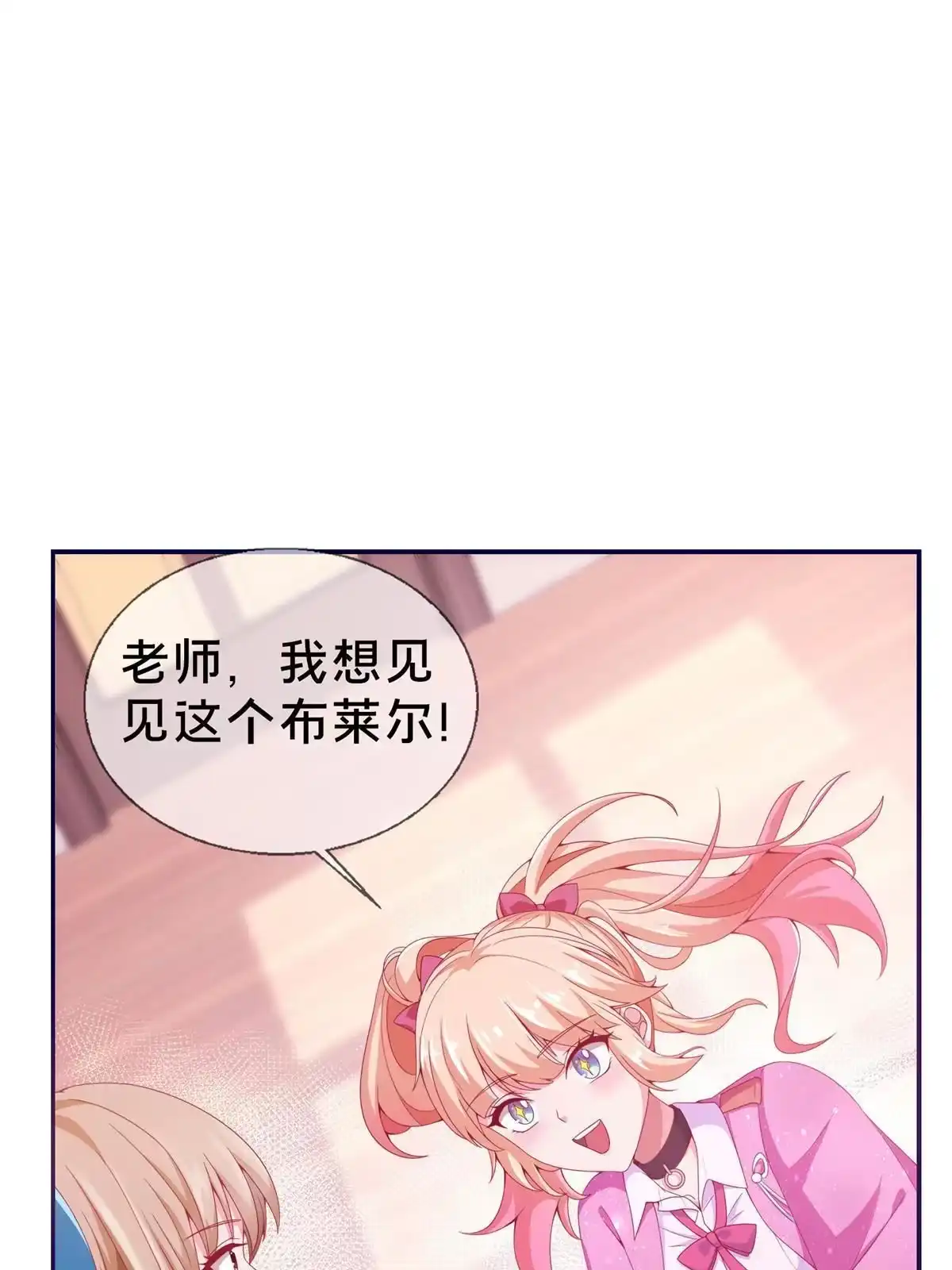 《我的学姐会魔法》04 学姐的身份 第35页