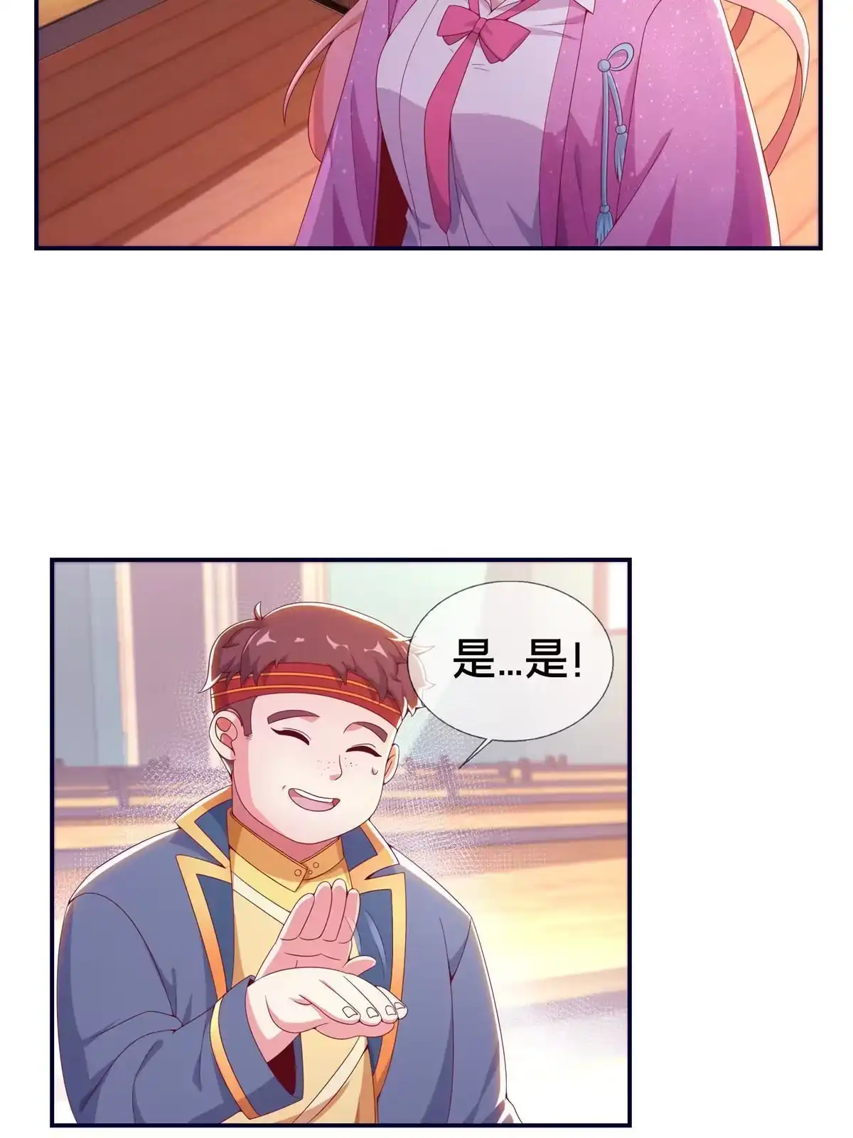 《我的学姐会魔法》04 学姐的身份 第53页