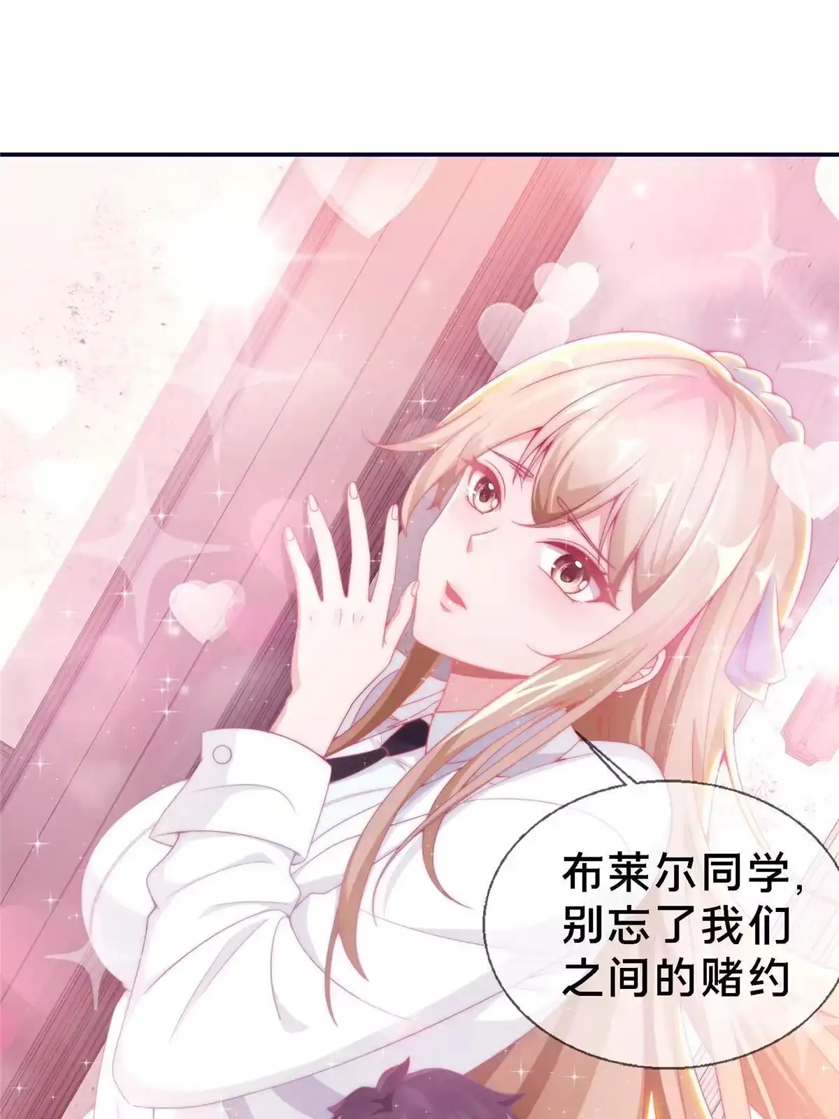《我的学姐会魔法》04 学姐的身份 第2页