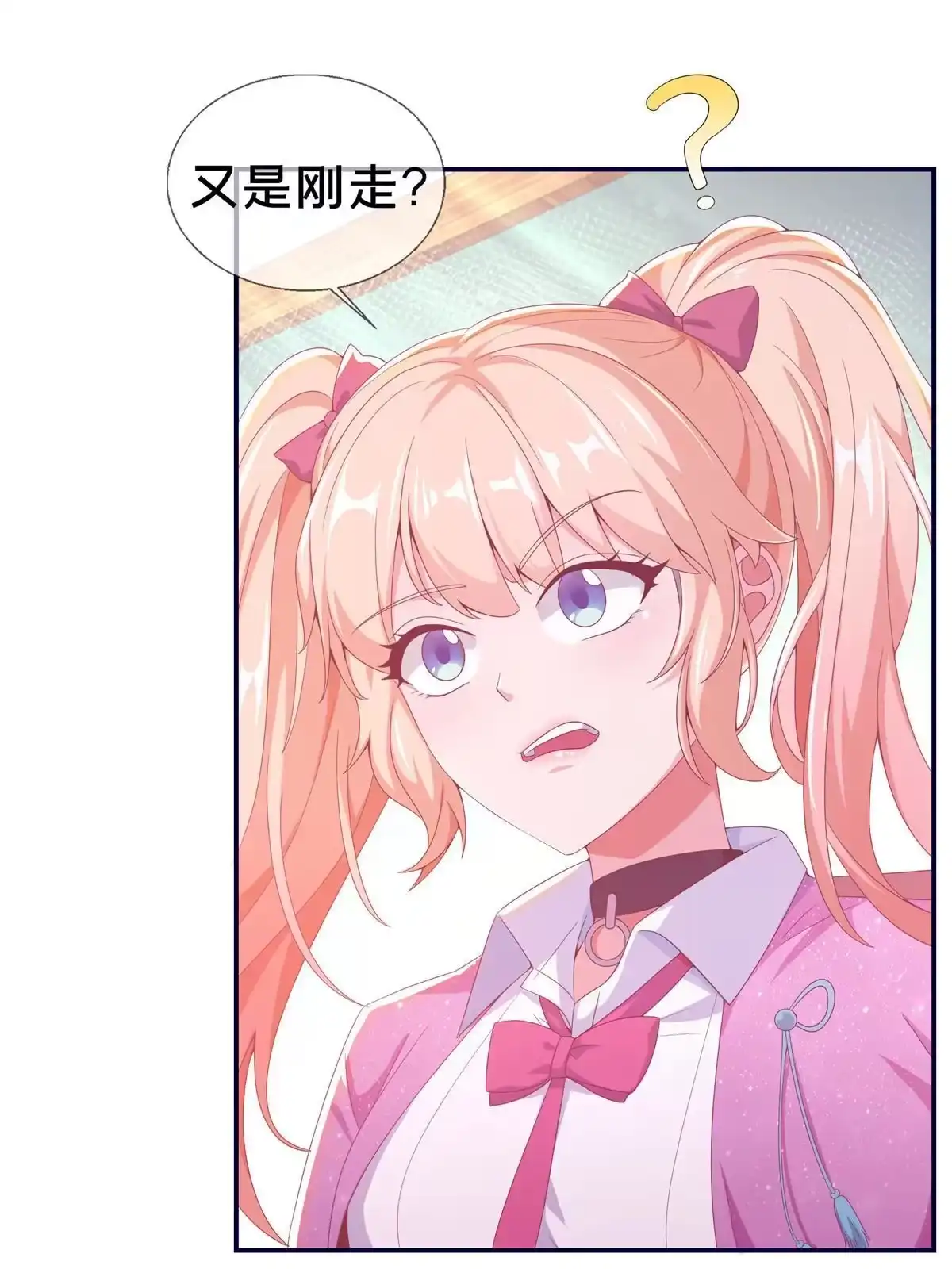 《我的学姐会魔法》04 学姐的身份 第50页