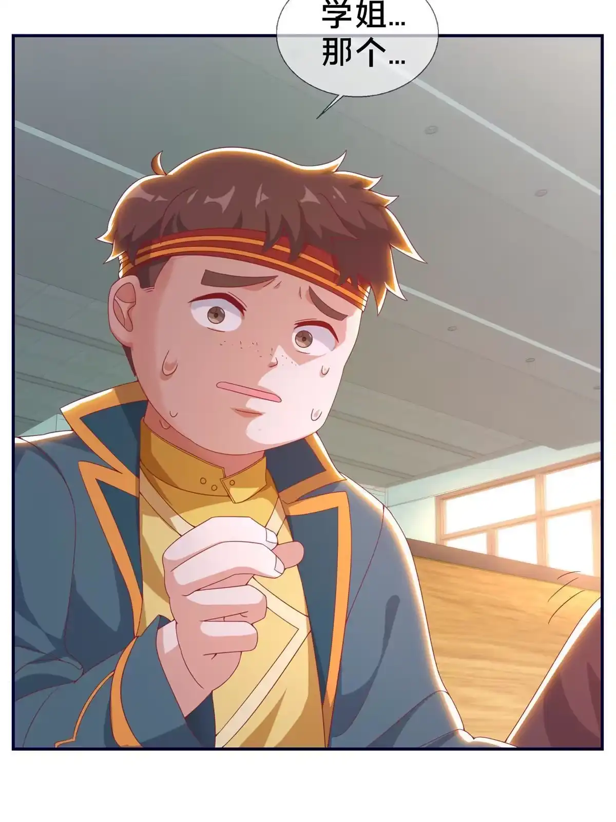 《我的学姐会魔法》04 学姐的身份 第44页