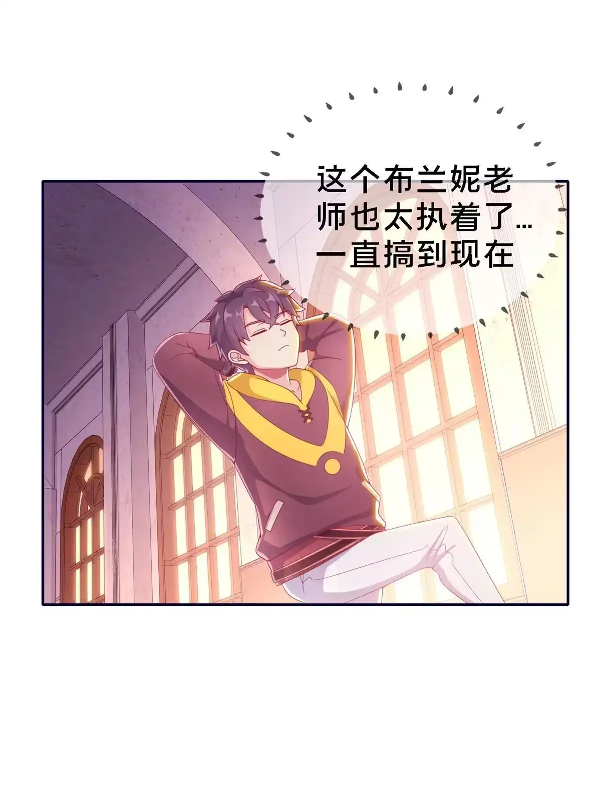 《我的学姐会魔法》04 学姐的身份 第1页