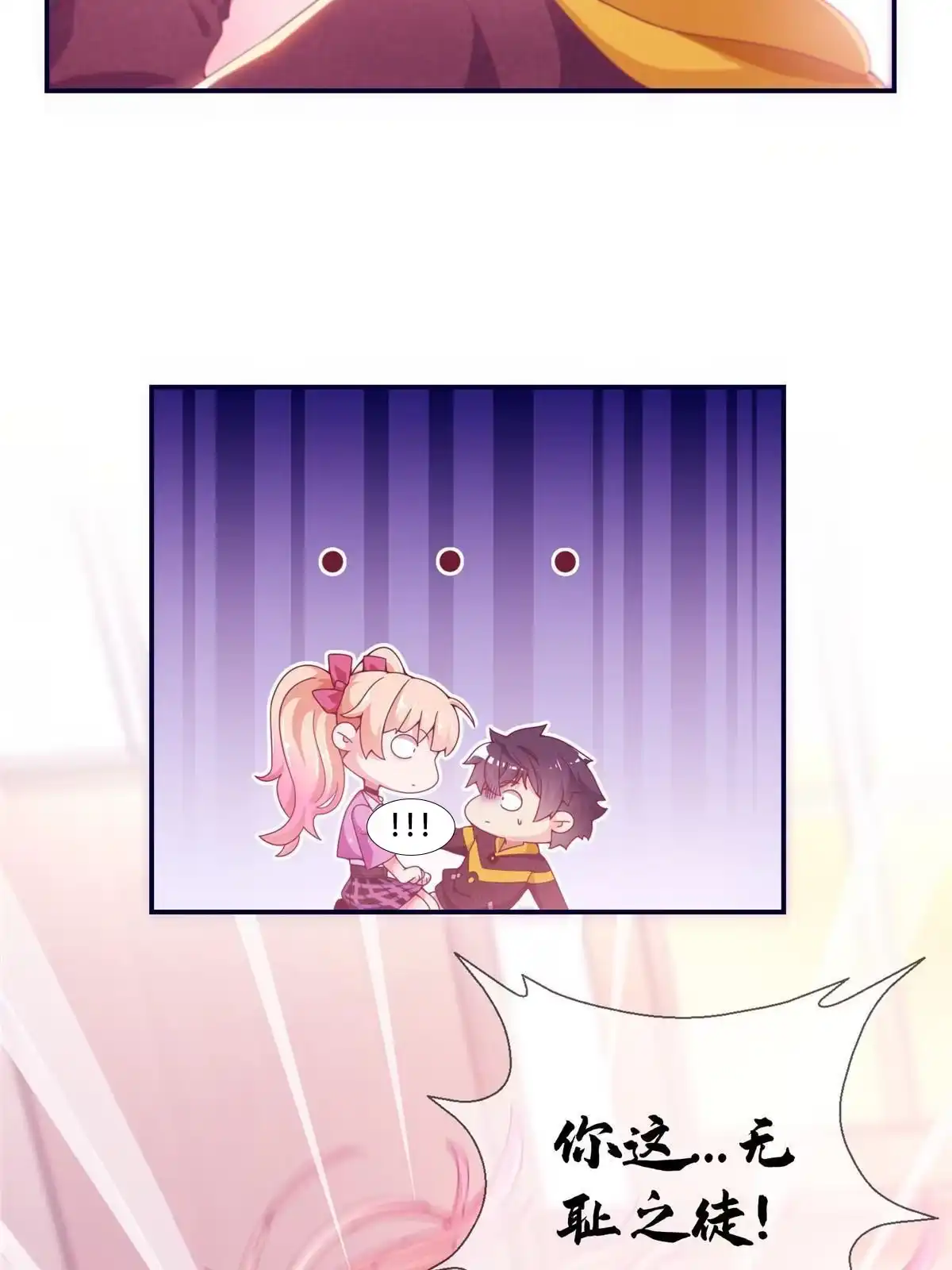 《我的学姐会魔法》04 学姐的身份 第10页