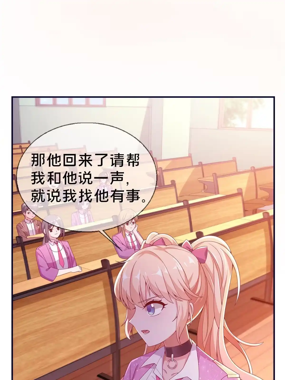 《我的学姐会魔法》04 学姐的身份 第52页