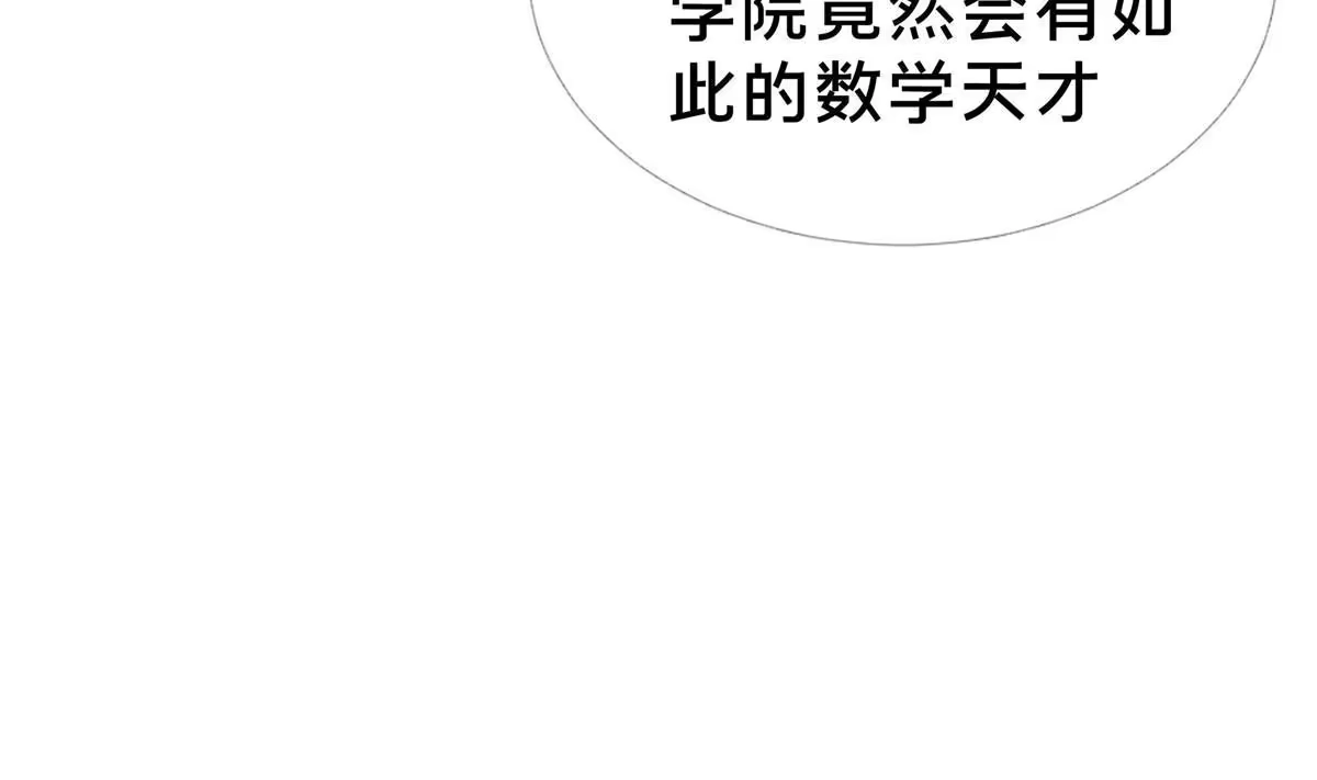 《我的学姐会魔法》04 学姐的身份 第34页