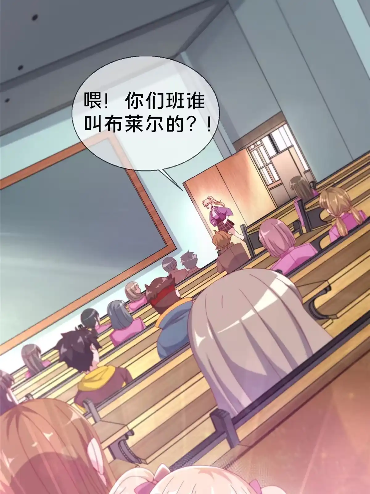 《我的学姐会魔法》04 学姐的身份 第41页