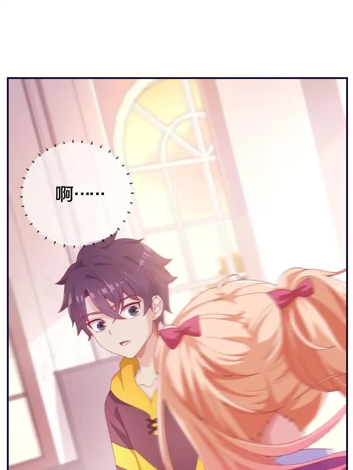 《我的学姐会魔法》04 学姐的身份 第5页