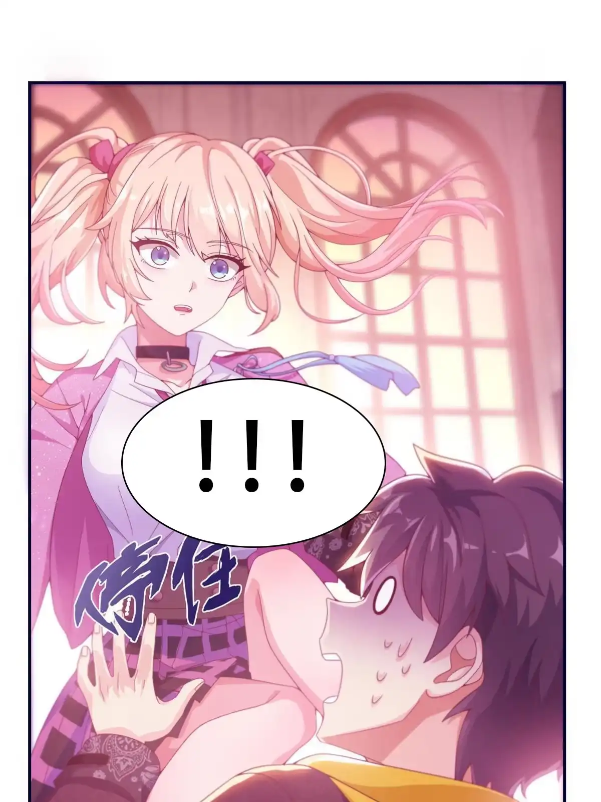 《我的学姐会魔法》04 学姐的身份 第9页