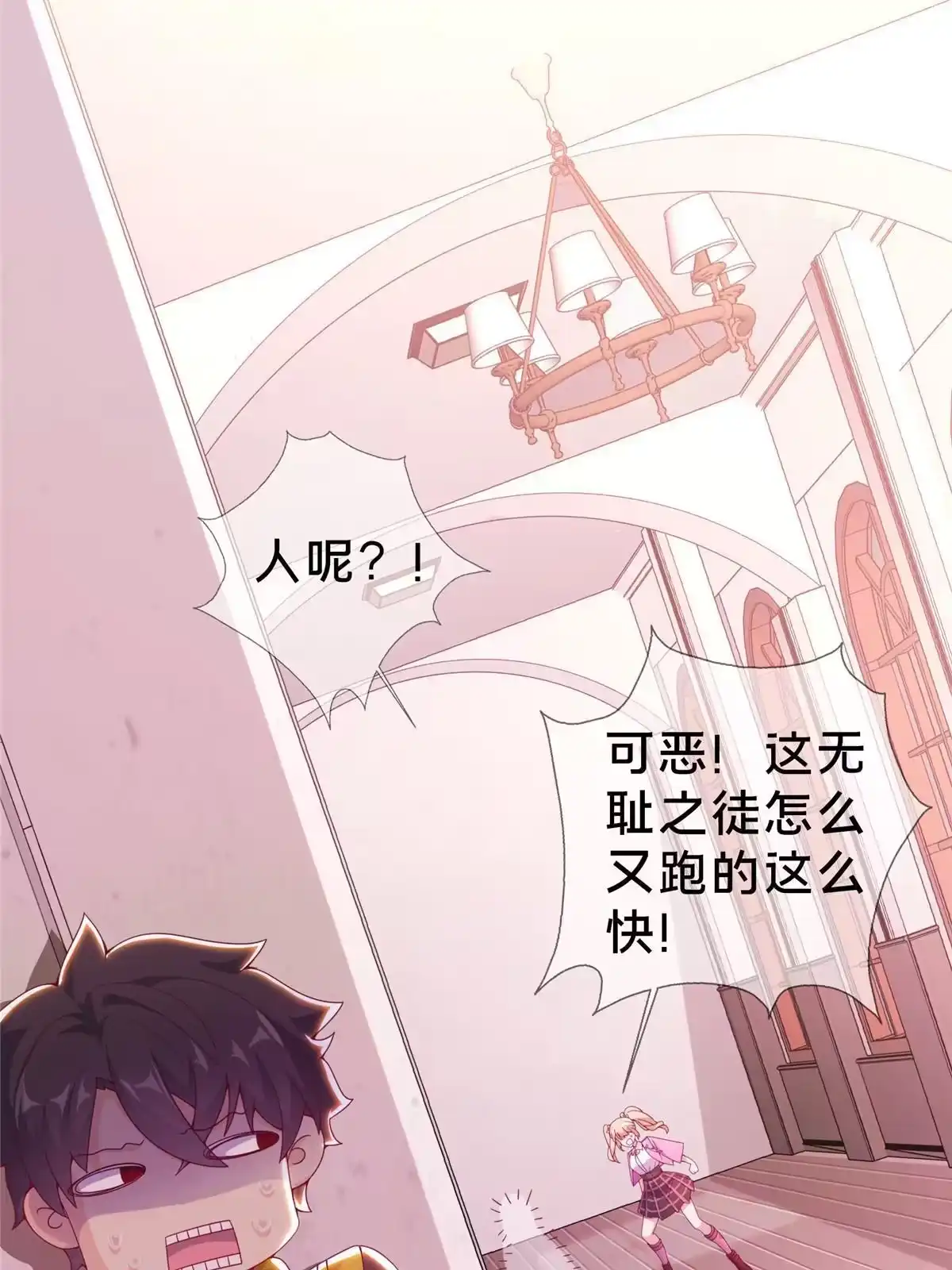 《我的学姐会魔法》04 学姐的身份 第16页