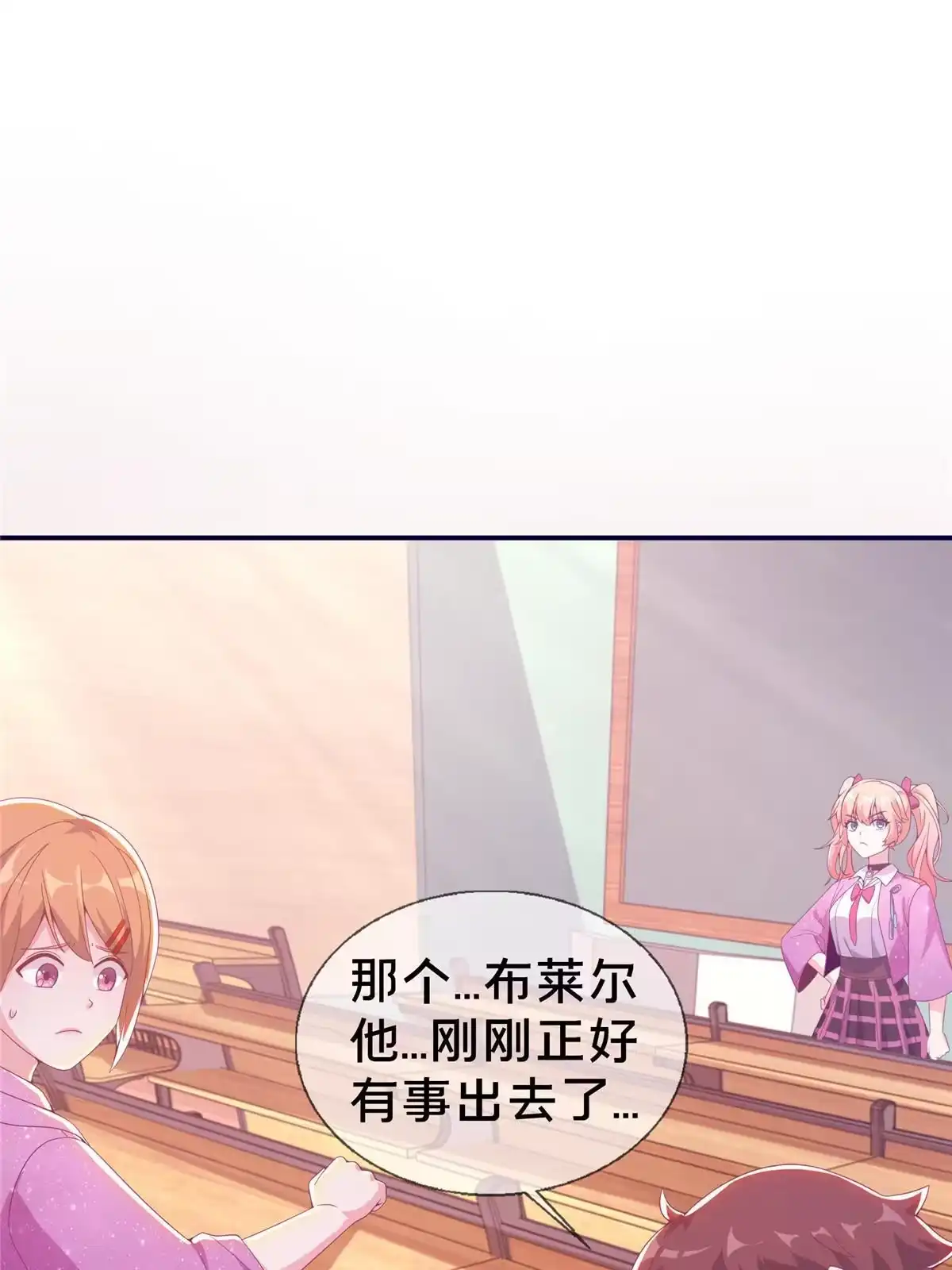 《我的学姐会魔法》04 学姐的身份 第48页