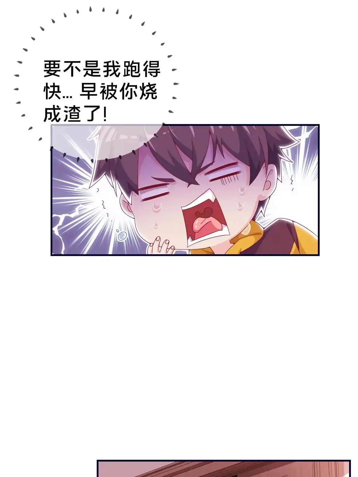 《我的学姐会魔法》04 学姐的身份 第18页