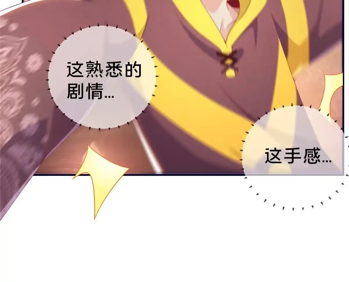 《我的学姐会魔法》04 学姐的身份 第8页