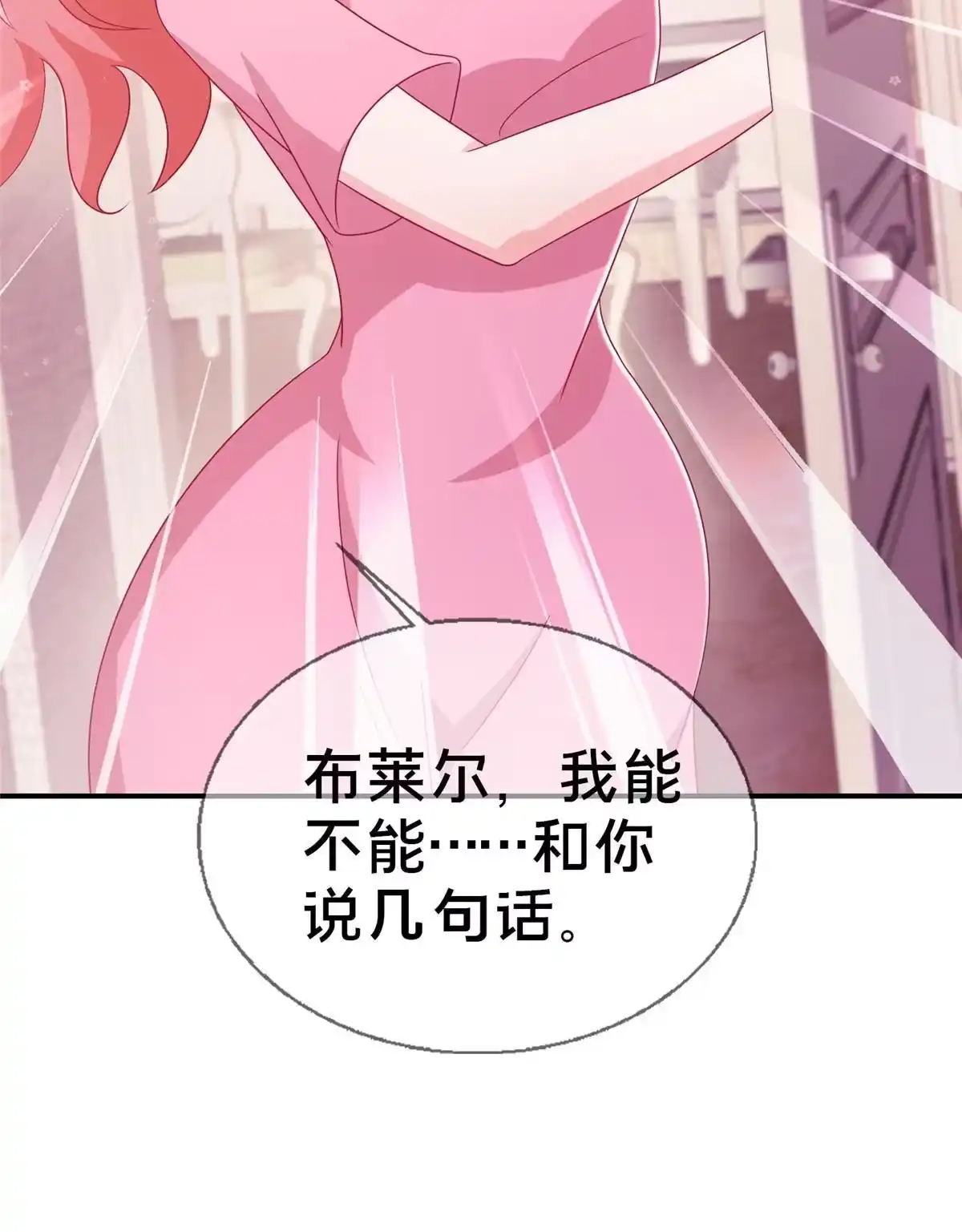 《我的学姐会魔法》40 三人同行 第69页