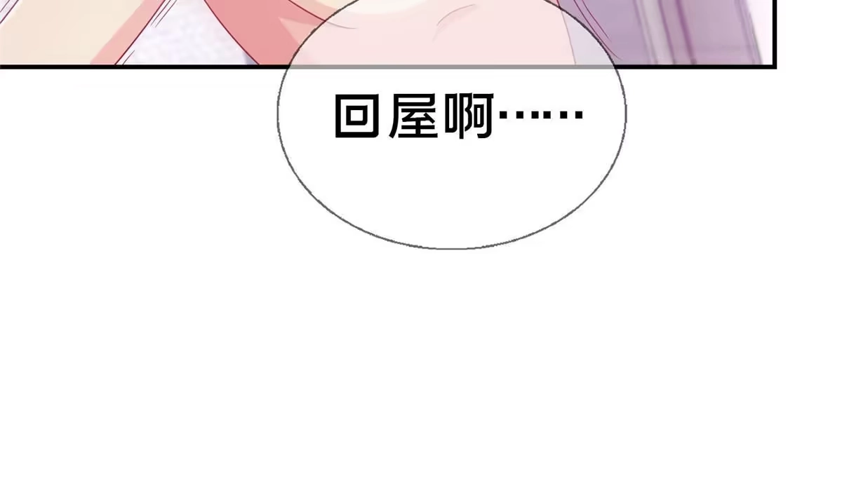 《我的学姐会魔法》40 三人同行 第59页