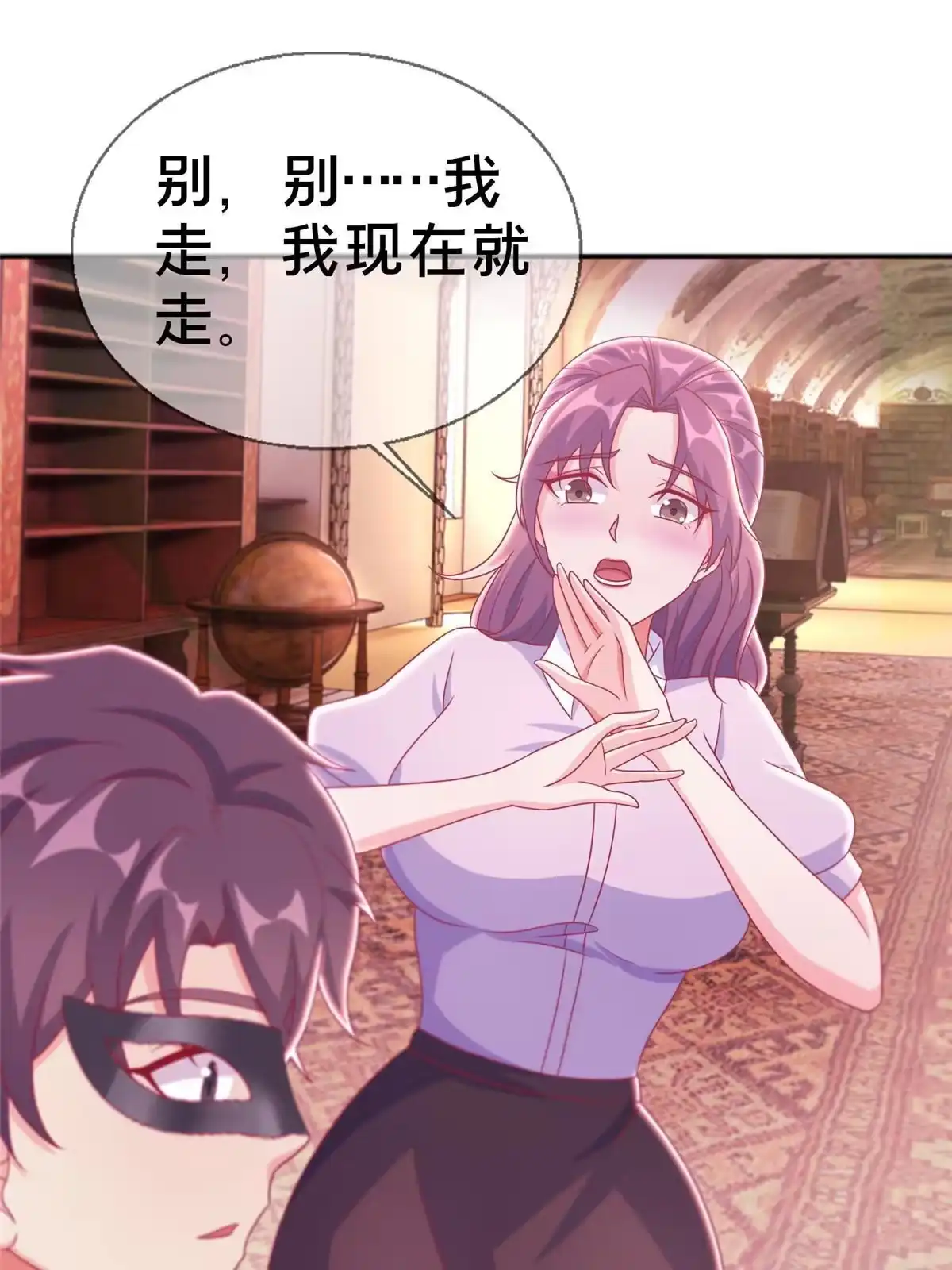 《我的学姐会魔法》40 三人同行 第10页