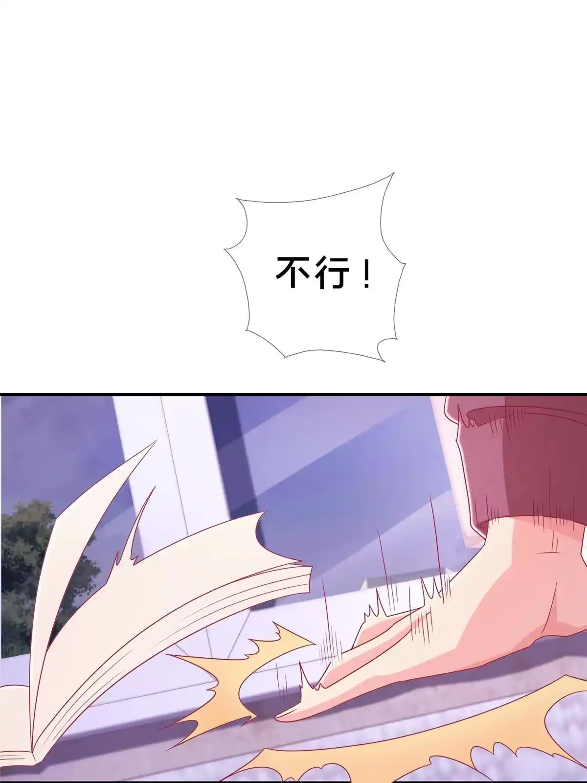 《我的学姐会魔法》40 三人同行 第62页
