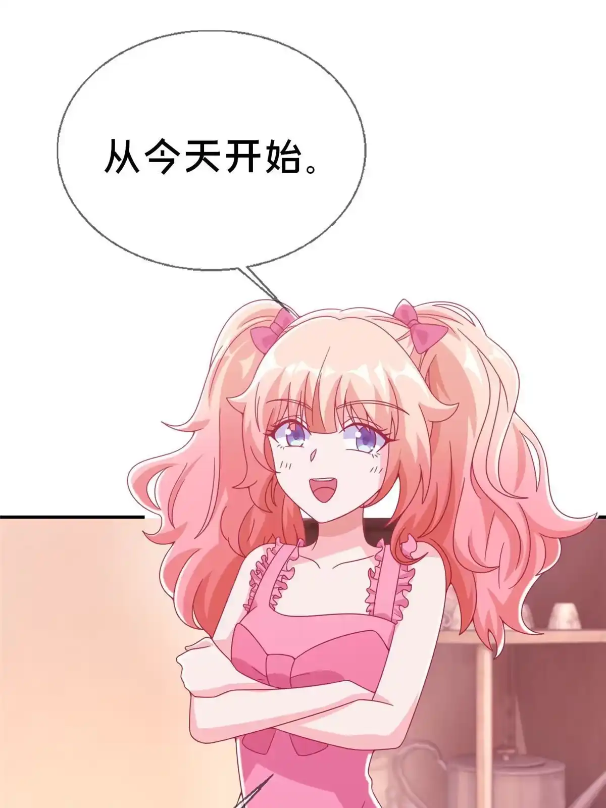 《我的学姐会魔法》40 三人同行 第38页