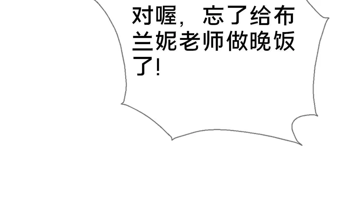 《我的学姐会魔法》40 三人同行 第30页