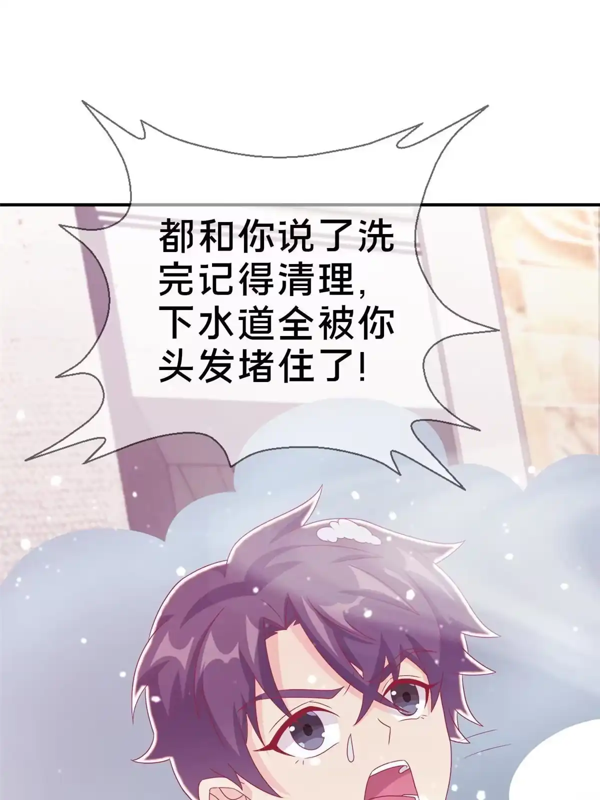 《我的学姐会魔法》40 三人同行 第54页