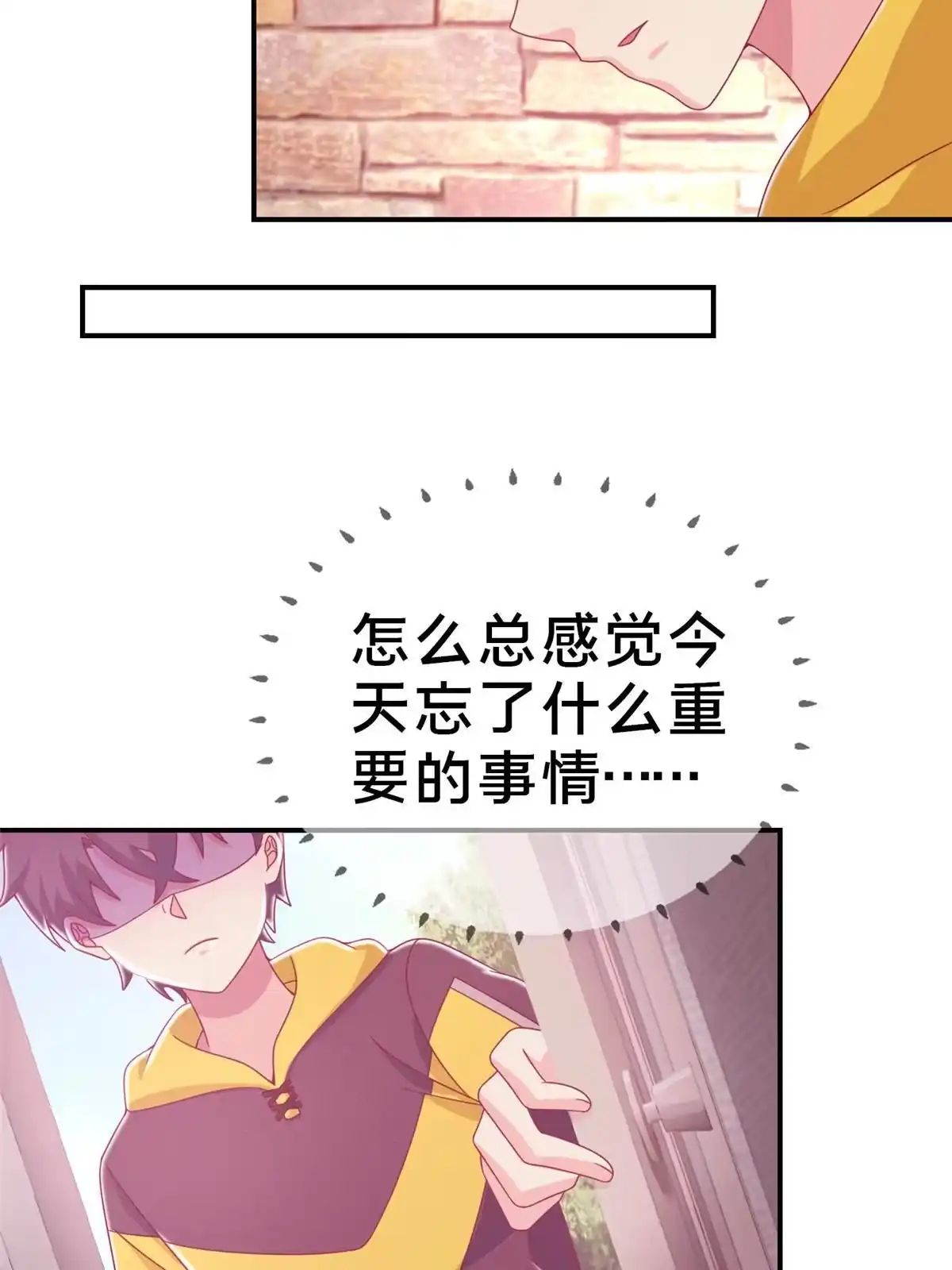《我的学姐会魔法》40 三人同行 第27页