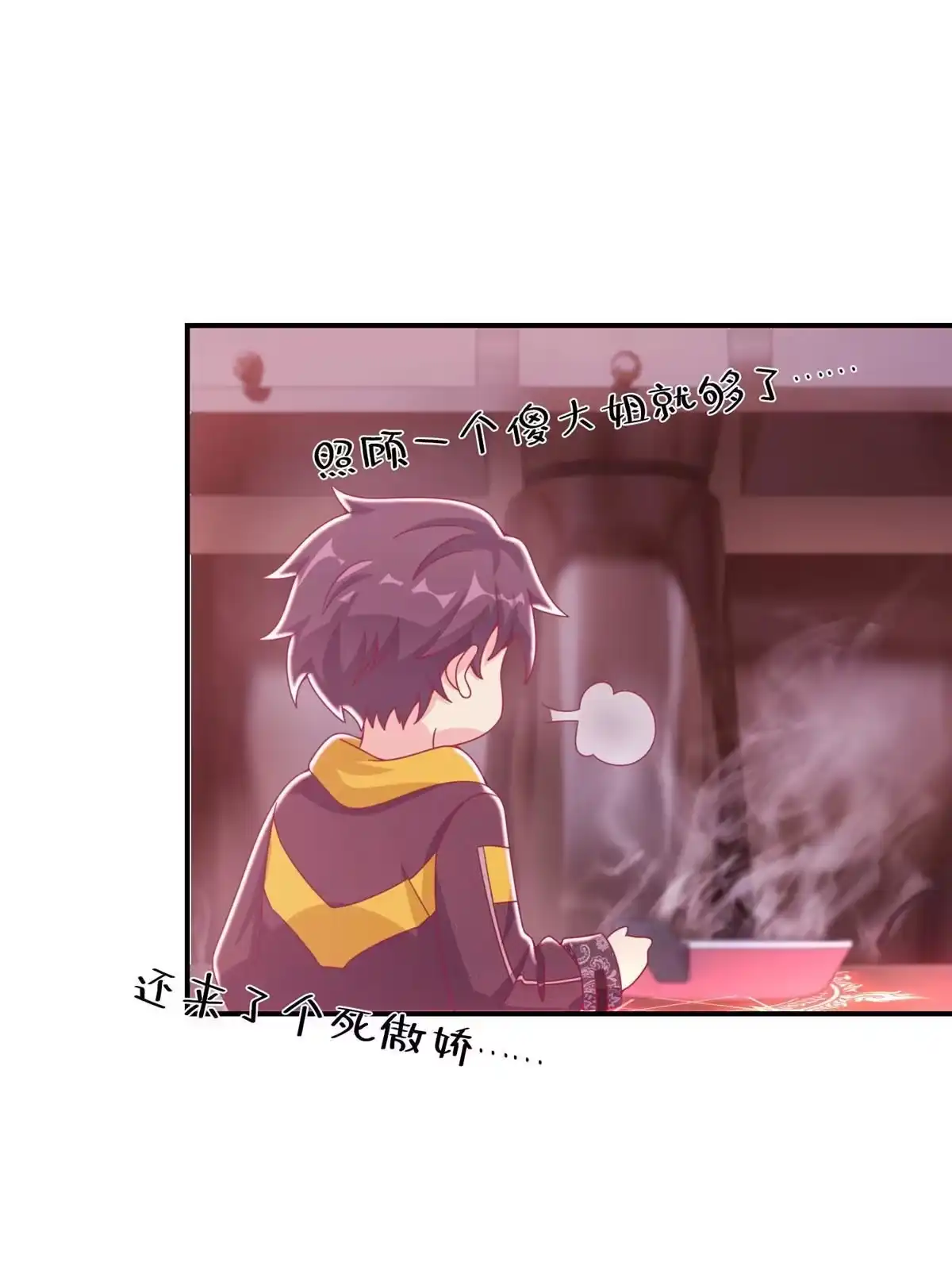 《我的学姐会魔法》40 三人同行 第45页